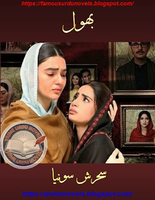 Bhool novel by Sehrish Sonia pdf