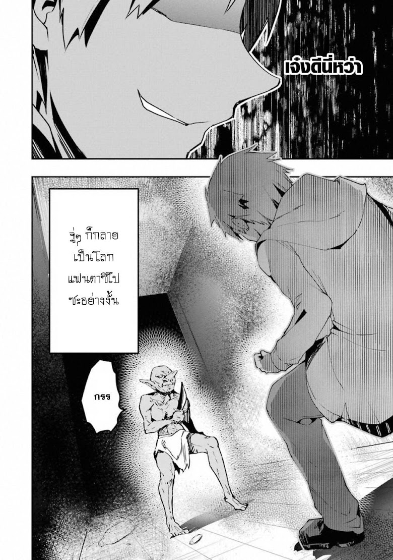 Monster Ga Afureru Sekai Ni Natta Node, Suki Ni Ikitai To Omoimasu - หน้า 47