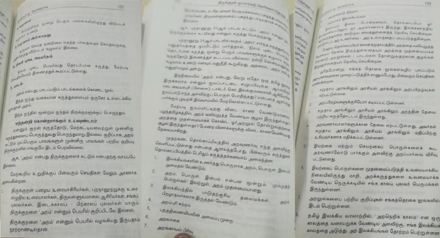 Kural%2BAram%2Breligion%2B13.jpg