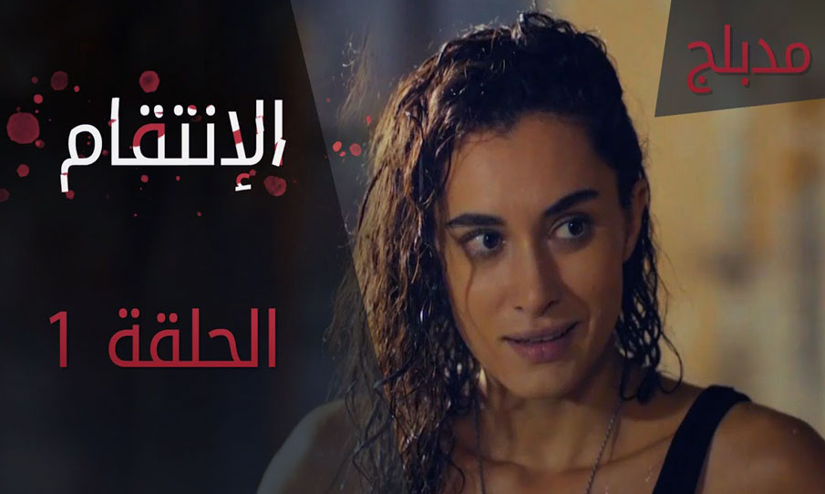 مسلسل الاخ الكبير الحلقة 13