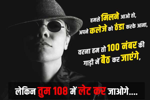 Royal Attitude Status रॉयल स्टेटस इन हिंदी