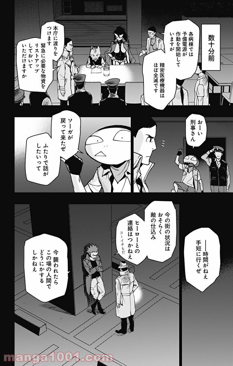 ヴィジランテ-僕のヒーローアカデミア ILLEGALS- - Raw 【第102話】 - Manga1000.com