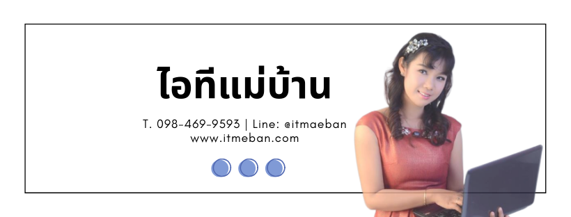 คอร์สอบรมสำหรับผู้ประกอบการ SME 