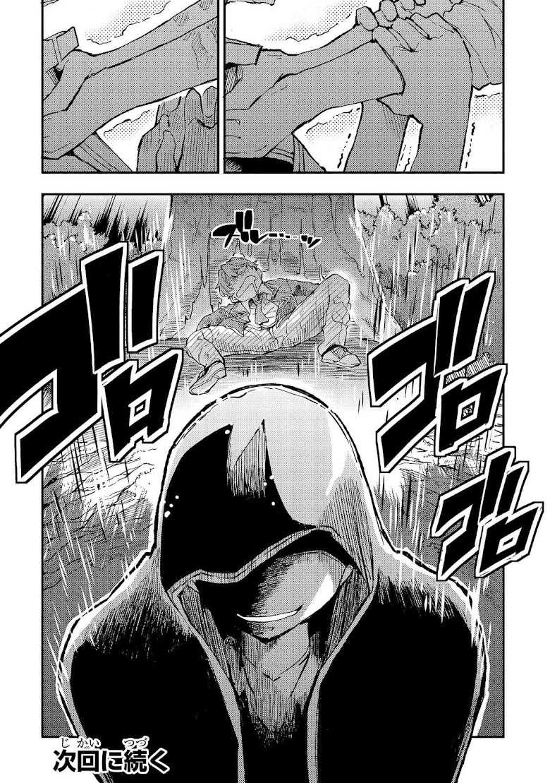Hitoribocchi no Isekai Kouryaku - หน้า 16