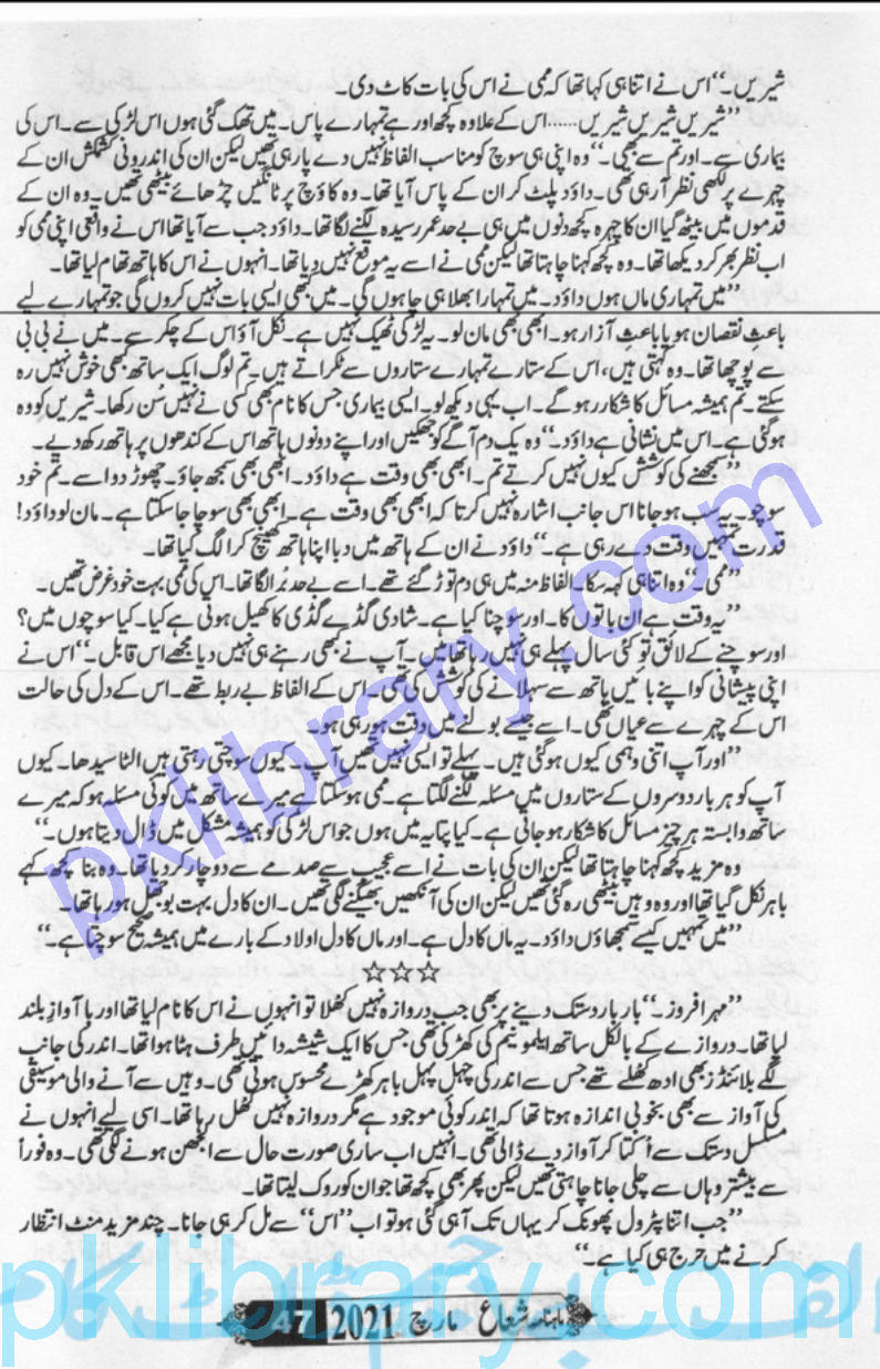 Noor Ul Quloob By Tanzeela Riaz Episode 5