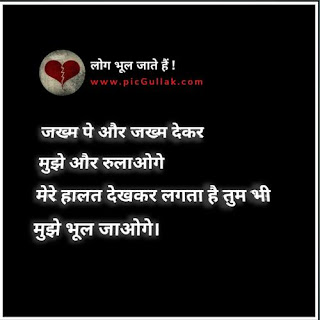 bhul gaye status in hindi bhul gaye status in hindi