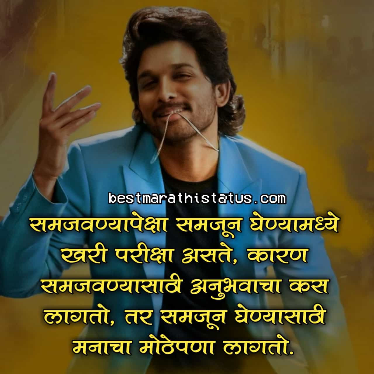 Best Marathi Status on Life WITH IMAGES 2020 | जीवनावर ...