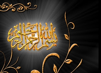 Beautiful Bismillah Calligraphy, Arabic calligraphy | Free Islamic
