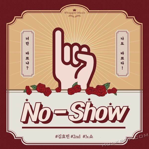 Kim Hyo Bin – No Show – Single