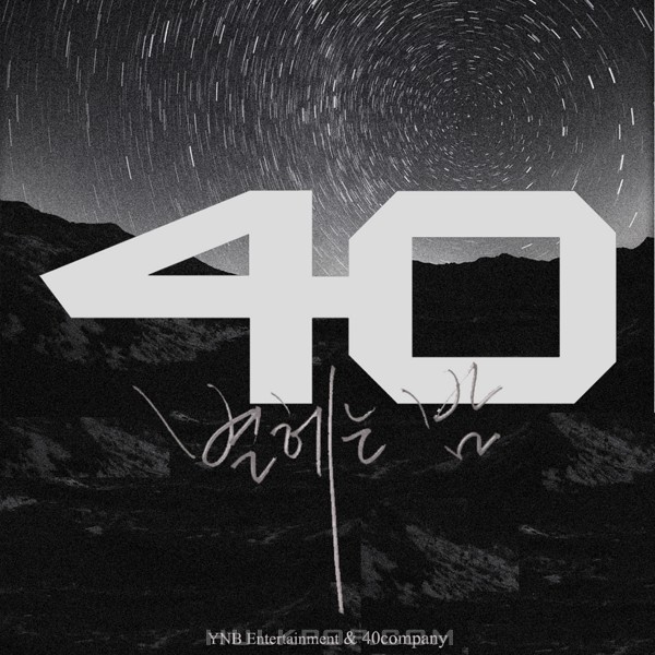 40 – Counting Stars – Single