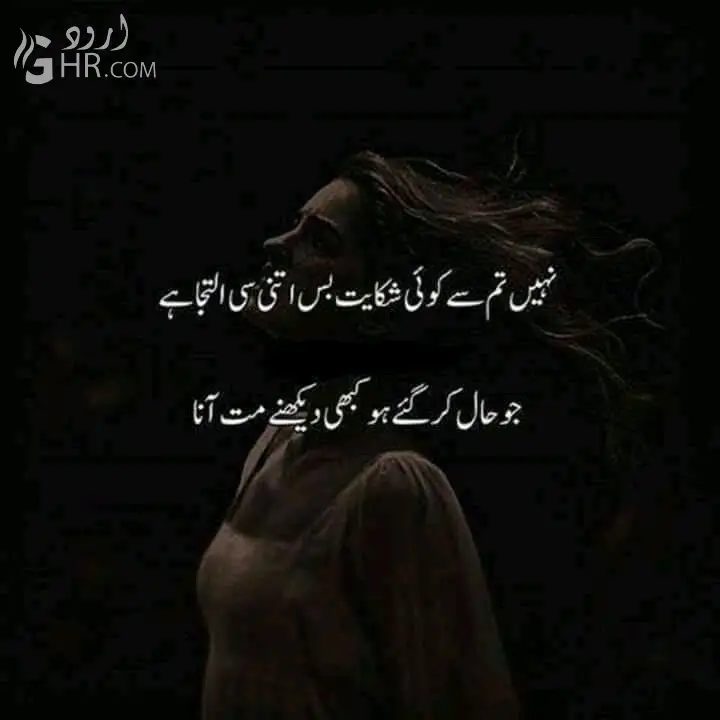 Sad Status in Urdu