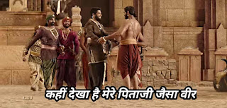 kahi dekha hai mere pitaji jesa veer kahi dekha hai mere pitaji jesa veer | Baahubali meme templates