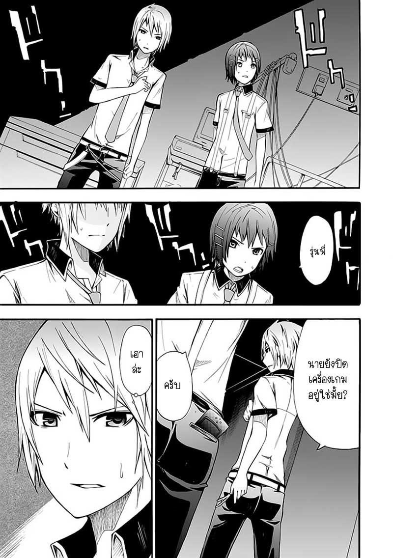 อ่านการ์ตูน The Strings Dolls 5 ภาพที่ 26