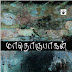 பெருமாள்முருகன்-  6 - நாவல்கள் PDF