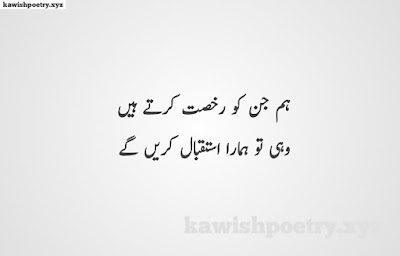 Motivational Quotes In Urdu