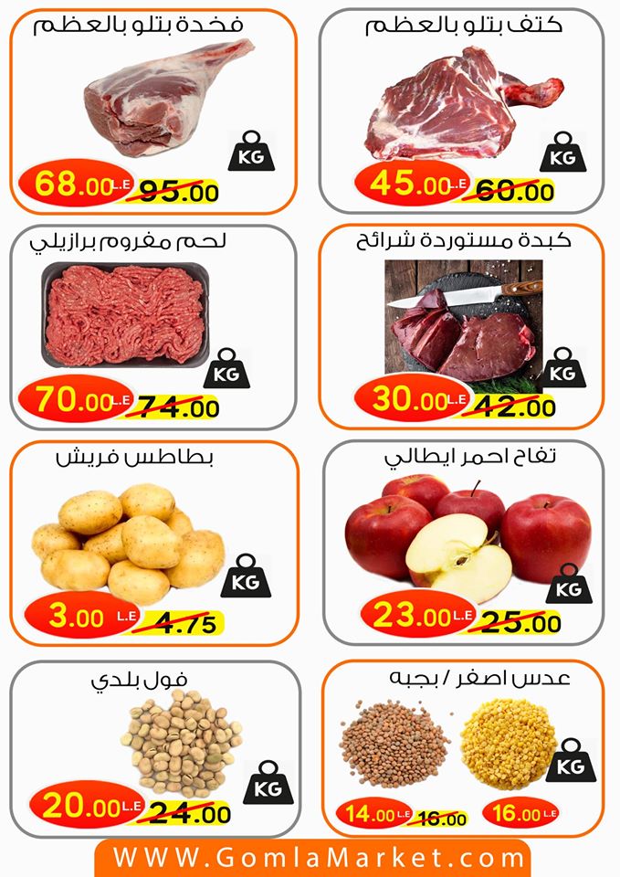 عروض فتح الله من 11 يونيو حتى 30 يونيو 2020 عروض الصيف