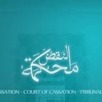 الأخبار رد الإستئناف شكلا موقع قانون