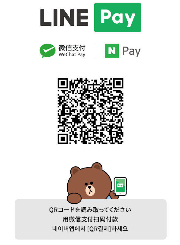 LINEPay