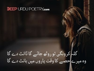 Deep Urdu Poetry about Life