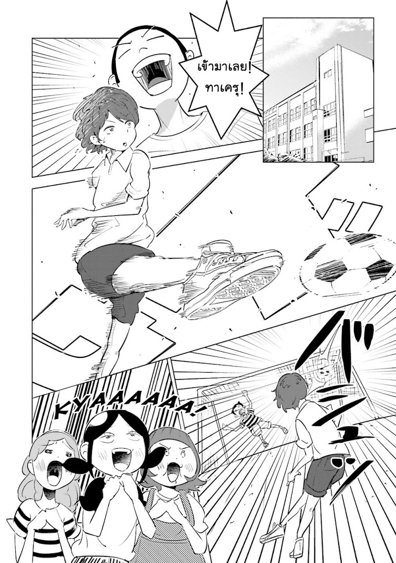 Tsuma, Shougakusei ni Naru - หน้า 11