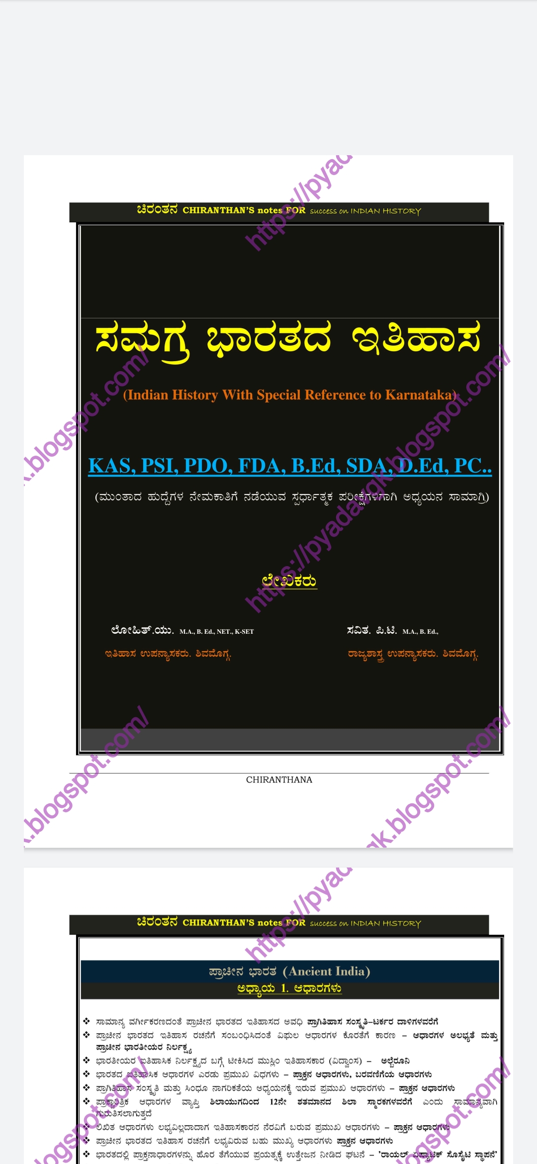 kannada competitive exam blogspot kannada competitive exam blogspot