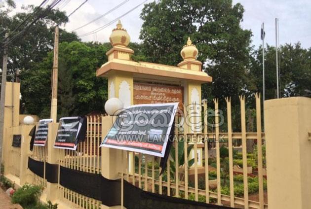 Black flags in Jaffna University in 71st Independence day 2