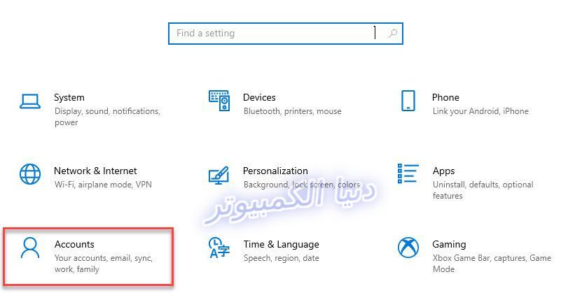 كيفية تسجيل الدخول إلى ويندوز Windows 10 بدون كلمة مرور