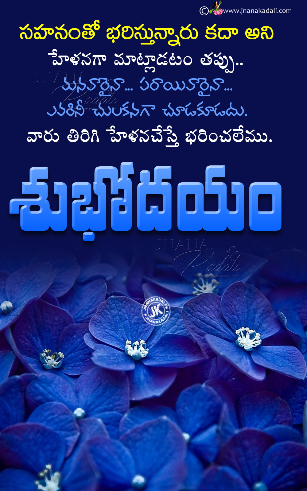 Good Morning Telugu Quotes-Relationship Words in Telugu | JNANA ...