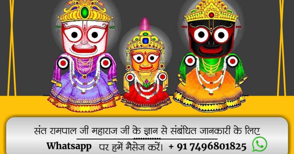 STUDY 58 lord jagannath story