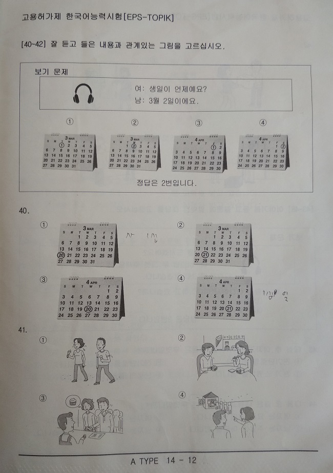 Kumpulan Soal EpsTopik Bahasa Korea 1 Download Soal Eps
