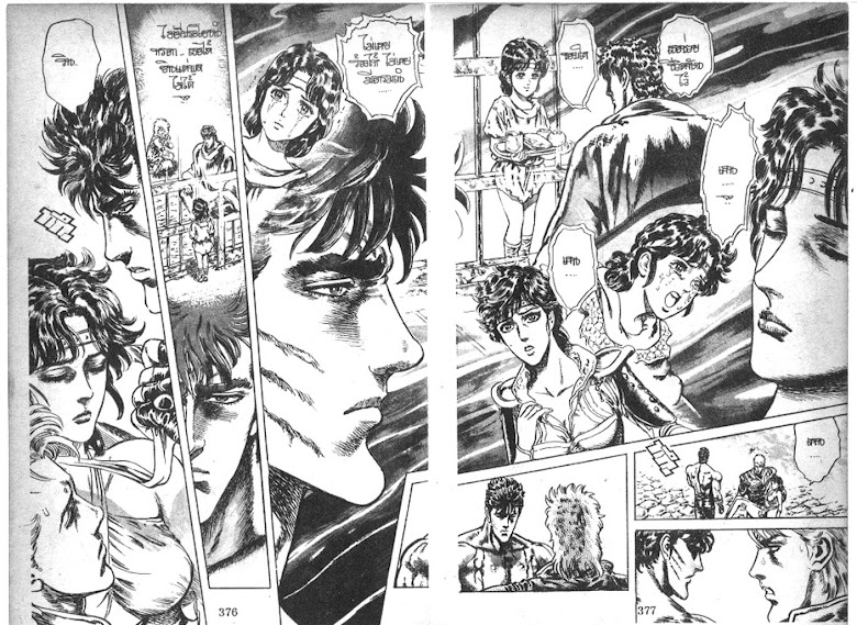 Hokuto no Ken - หน้า 189