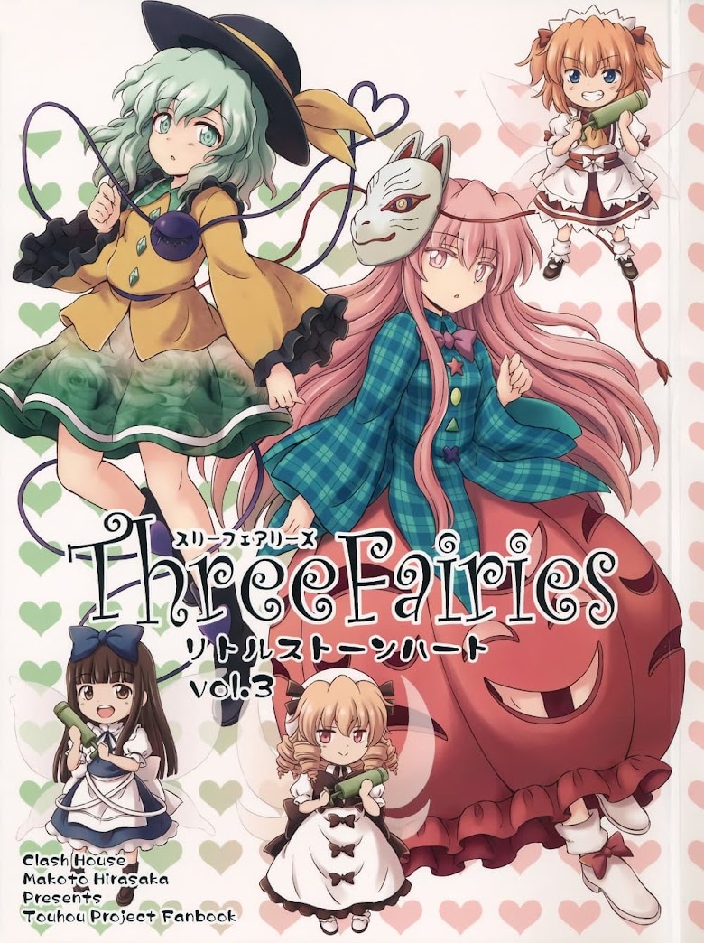 Touhou - Three Fairies Little Stone Heart - หน้า 1