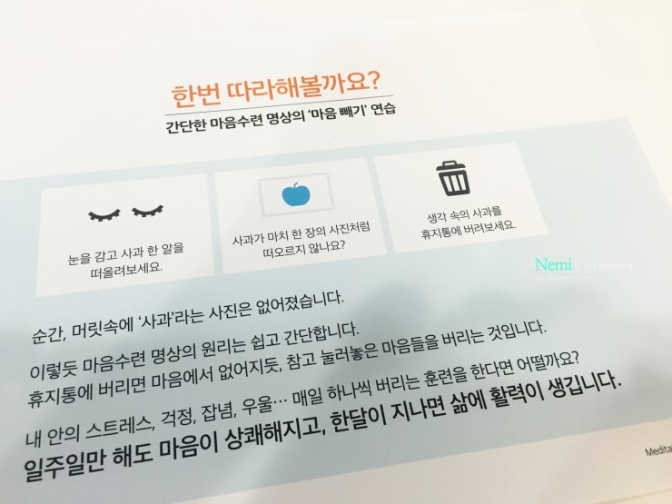 명상 자신감 키우기 명상 자신감 키우기