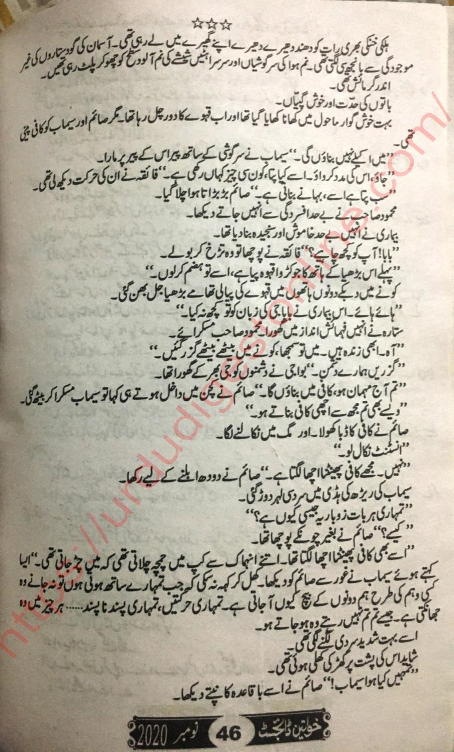 Titli Jaisa Pyar Novel Episode 11 Last Episode by Rahat Jabeen