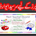 SED Punjab Best Teacher Award Application Form 2020 PMIU Program