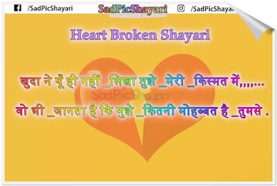 best heart break shayari best heart break shayari