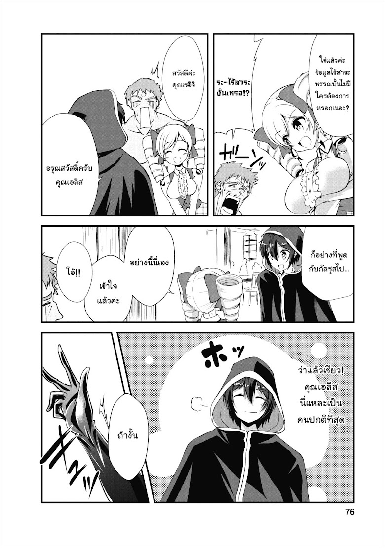 Shinka no mi - หน้า 15