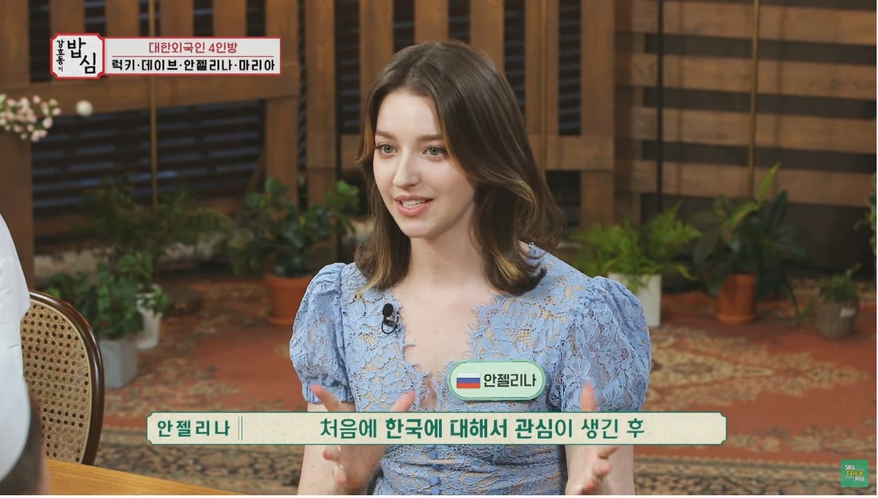 러시아에서 한식 먹방으로 유명해진 안젤리나 - 꾸르