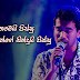 Damithta Newei Damithge Sindu Thamai Pissu (Damith Asanka Mashup Cover) Song Lyrics - දමිත්ට නෙවෙයි පිස්සු දමිත්ගේ සිංදු තමයි පිස්සු ගීතයේ පද පෙළ