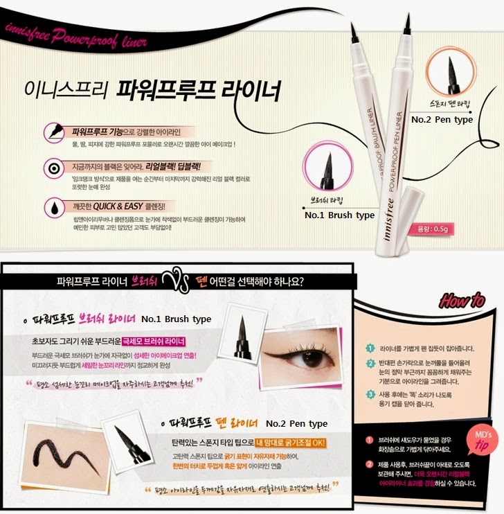 chencipiet [review] innisfree POWERPROOF Brush Liner great product