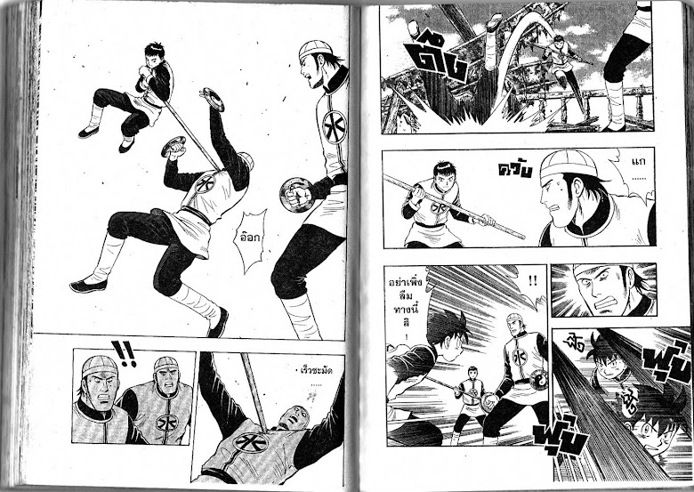 Shin Tekken Chinmi - หน้า 83