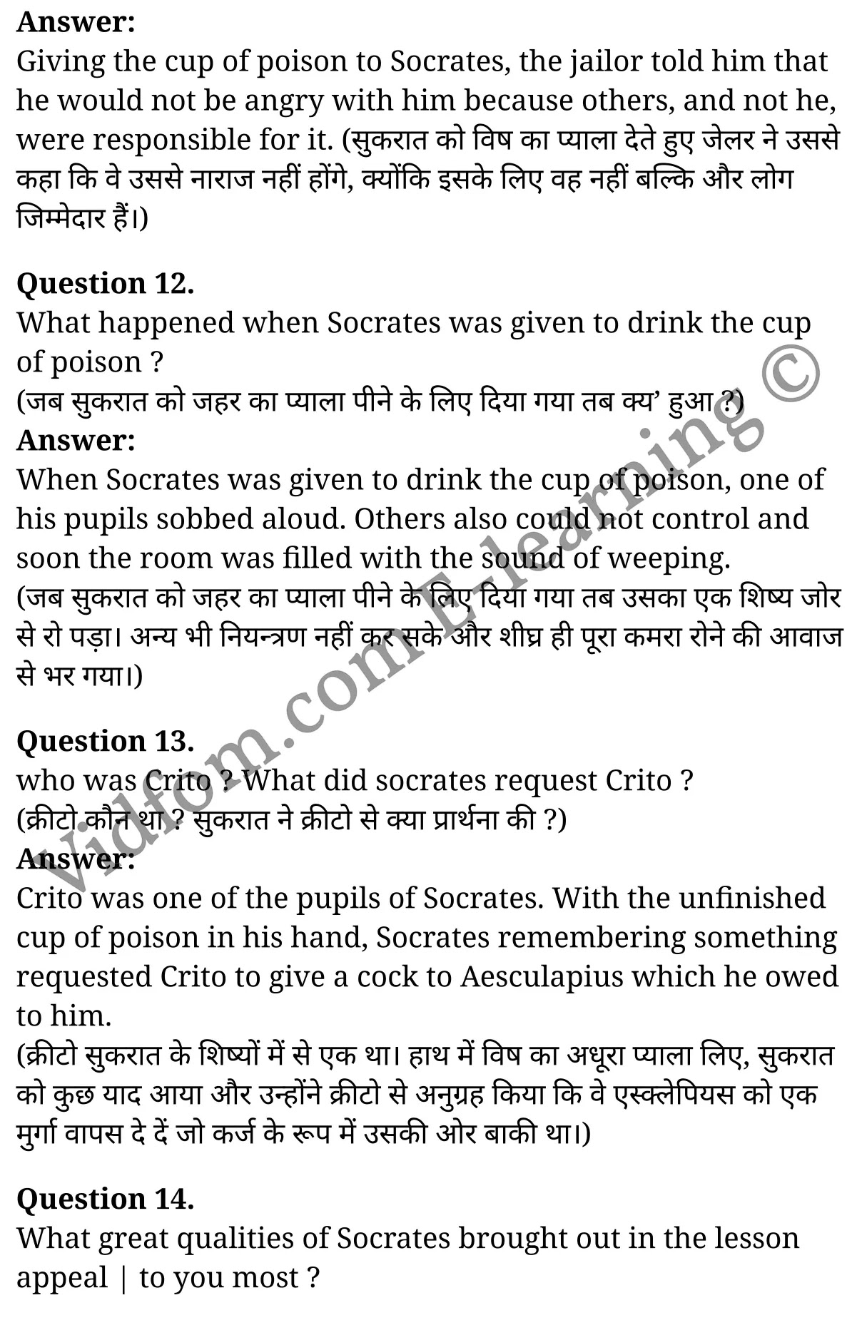 कक्षा 10 अंग्रेज़ी के नोट्स हिंदी में एनसीईआरटी समाधान, class 10 English prose chapter 4, class 10 English prose chapter 4 ncert solutions in English prose, class 10 English prose chapter 4 notes in hindi, class 10 English prose chapter 4 question answer, class 10 English prose chapter 4 notes, class 10 English prose chapter 4 class 10 English prose chapter 4 in hindi, class 10 English prose chapter 4 important questions in hindi, class 10 English prose hindi chapter 4 notes in hindi, class 10 English prose chapter 4 test, class 10 English prose chapter 4 class 10 English prose chapter 4 pdf, class 10 English prose chapter 4 notes pdf, class 10 English prose chapter 4 exercise solutions, class 10 English prose chapter 4, class 10 English prose chapter 4 notes study rankers, class 10 English prose chapter 4 notes, class 10 English prose hindi chapter 4 notes, class 10 English prose chapter 4 class 10 notes pdf, class 10 English prose chapter 4 class 10 notes ncert, class 10 English prose chapter 4 class 10 pdf, class 10 English prose chapter 4 book, class 10 English prose chapter 4 quiz class 10 , कक्षा 10 सुकरात, कक्षा 10 सुकरात के नोट्स हिंदी में, कक्षा 10 सुकरात प्रश्न उत्तर, कक्षा 10 सुकरात के नोट्स, 10 कक्षा सुकरात हिंदी में, कक्षा 10 सुकरात हिंदी में, कक्षा 10 सुकरात महत्वपूर्ण प्रश्न हिंदी में, कक्षा 10 हिंदी के नोट्स हिंदी में, सुकरात हिंदी में कक्षा 10 नोट्स pdf, सुकरात हिंदी में कक्षा 10 नोट्स 2021 ncert, सुकरात हिंदी कक्षा 10 pdf, सुकरात हिंदी में पुस्तक, सुकरात हिंदी में की बुक, सुकरात हिंदी में प्रश्नोत्तरी class 10 , 10 वीं सुकरात पुस्तक up board, बिहार बोर्ड 10 पुस्तक वीं सुकरात नोट्स, सुकरात कक्षा 10 नोट्स 2021 ncert, सुकरात कक्षा 10 pdf, सुकरात पुस्तक, सुकरात की बुक, सुकरात प्रश्नोत्तरी class 10, 10 th class 10 English prose chapter 4 book up board, up board 10 th class 10 English prose chapter 4 notes, class 10 English prose, class 10 English prose ncert solutions in English prose, class 10 English prose notes in hindi, class 10 English prose question answer, class 10 English prose notes, class 10 English prose class 10 English prose chapter 4 in hindi, class 10 English prose important questions in hindi, class 10 English prose notes in hindi, class 10 English prose test, class 10 English prose class 10 English prose chapter 4 pdf, class 10 English prose notes pdf, class 10 English prose exercise solutions, class 10 English prose, class 10 English prose notes study rankers, class 10 English prose notes, class 10 English prose notes, class 10 English prose class 10 notes pdf, class 10 English prose class 10 notes ncert, class 10 English prose class 10 pdf, class 10 English prose book, class 10 English prose quiz class 10 , 10 th class 10 English prose book up board, up board 10 th class 10 English prose notes, कक्षा 10 अंग्रेज़ी अध्याय 4 , कक्षा 10 अंग्रेज़ी, कक्षा 10 अंग्रेज़ी अध्याय 4 के नोट्स हिंदी में, कक्षा 10 का अंग्रेज़ी अध्याय 4 का प्रश्न उत्तर, कक्षा 10 अंग्रेज़ी अध्याय 4 के नोट्स, 10 कक्षा अंग्रेज़ी हिंदी में, कक्षा 10 अंग्रेज़ी अध्याय 4 हिंदी में, कक्षा 10 अंग्रेज़ी अध्याय 4 महत्वपूर्ण प्रश्न हिंदी में, कक्षा 10 हिंदी के नोट्स हिंदी में, अंग्रेज़ी हिंदी में कक्षा 10 नोट्स pdf, अंग्रेज़ी हिंदी में कक्षा 10 नोट्स 2021 ncert, अंग्रेज़ी हिंदी कक्षा 10 pdf, अंग्रेज़ी हिंदी में पुस्तक, अंग्रेज़ी हिंदी में की बुक, अंग्रेज़ी हिंदी में प्रश्नोत्तरी class 10 , बिहार बोर्ड 10 पुस्तक वीं अंग्रेज़ी नोट्स, अंग्रेज़ी कक्षा 10 नोट्स 2021 ncert, अंग्रेज़ी कक्षा 10 pdf, अंग्रेज़ी पुस्तक, अंग्रेज़ी प्रश्नोत्तरी class 10, कक्षा 10 अंग्रेज़ी, कक्षा 10 अंग्रेज़ी के नोट्स हिंदी में, कक्षा 10 का अंग्रेज़ी का प्रश्न उत्तर, कक्षा 10 अंग्रेज़ी के नोट्स, 10 कक्षा अंग्रेज़ी 2021 हिंदी में, कक्षा 10 अंग्रेज़ी हिंदी में, कक्षा 10 अंग्रेज़ी महत्वपूर्ण प्रश्न हिंदी में, कक्षा 10 अंग्रेज़ी हिंदी के नोट्स हिंदी में,