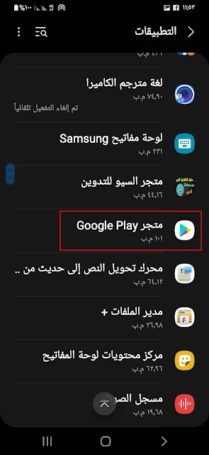 13 حل لمشكلة توقف خدمات Google Play