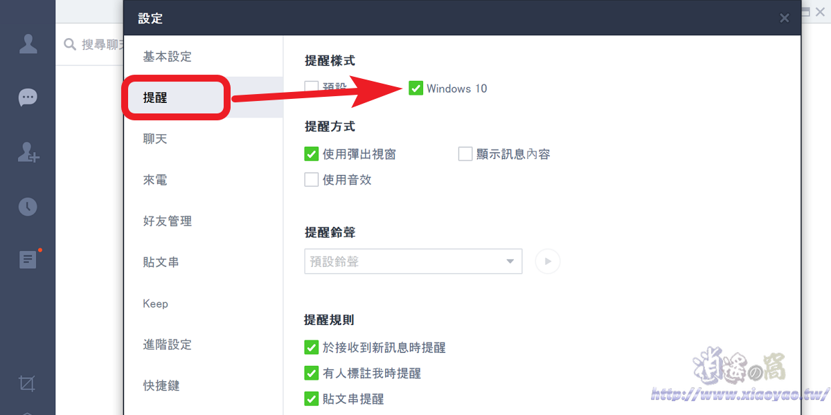 LINE 電腦版新功能,粗體/斜體文字,圖片轉文字、訊息翻譯、行動條碼掃描