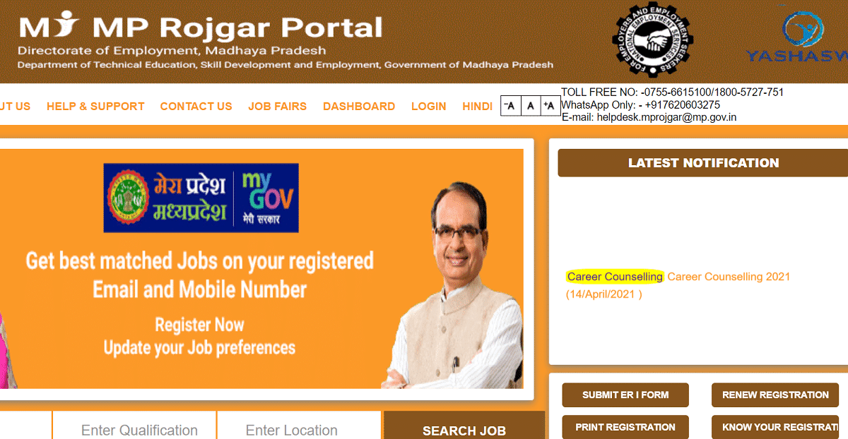 My MP Rojgar Portal Registration