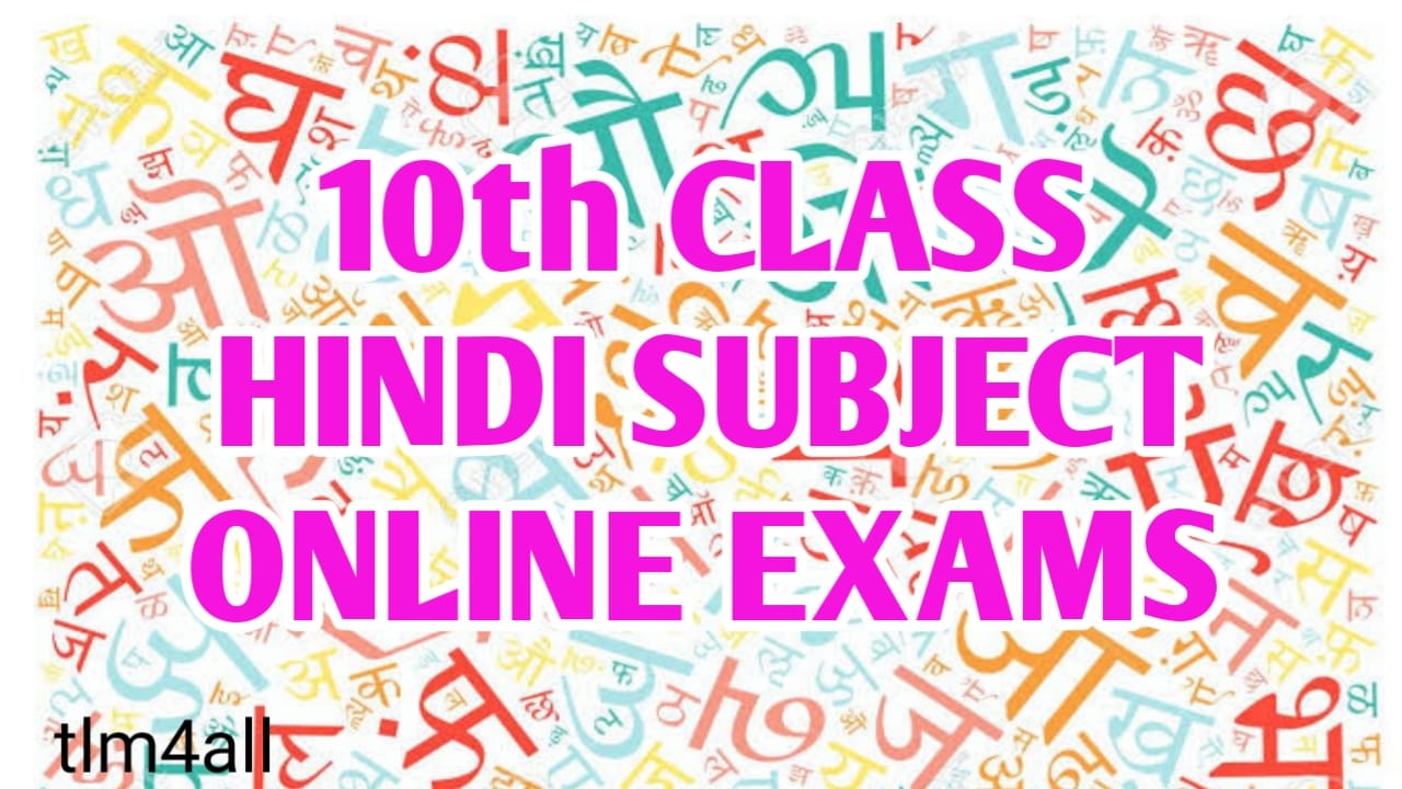 10th Class Exams Special 2021 Online Exams for Hindi Subject