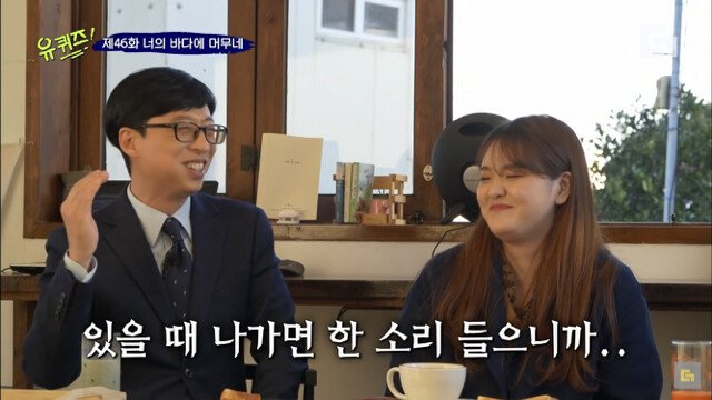 유재석 눈물의 백수시절 - 꾸르