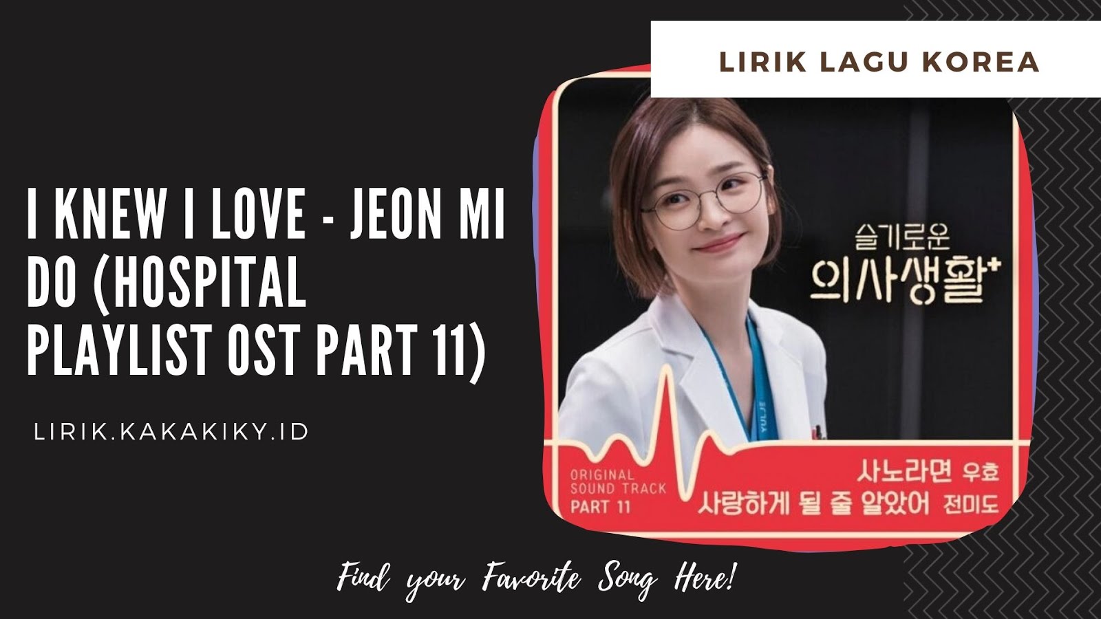 Lirik Lagu I Knew I Love - Jeon Mi Do (Hospital Playlist OST Part 11