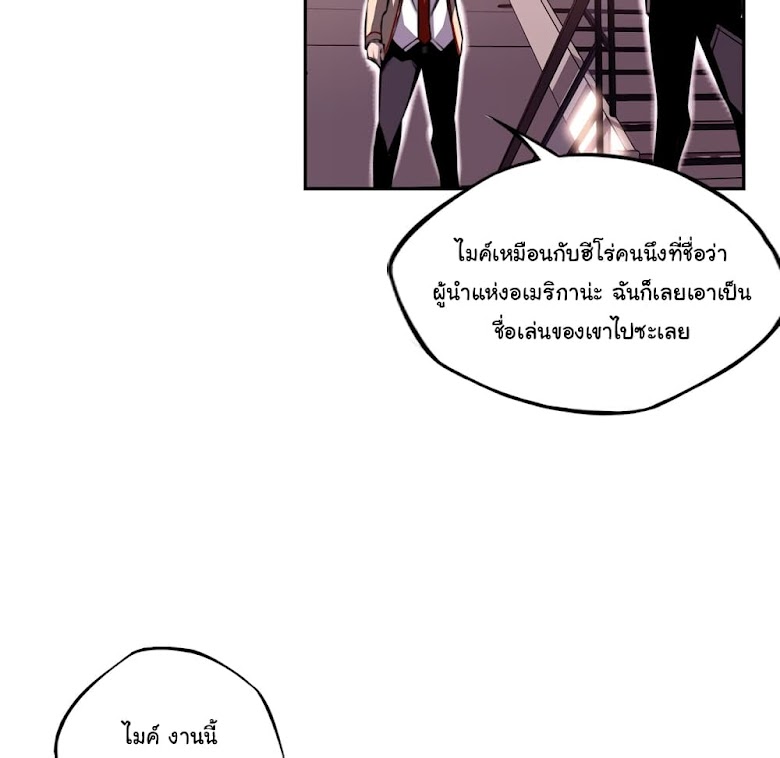 SuperNova - หน้า 10