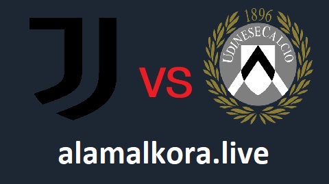 مباراة يوفنتوس واودينيزي بث مباشر اليوم 22-08-2021 في الدوري الايطالي على موقع عالم الكورة لبث المباريات